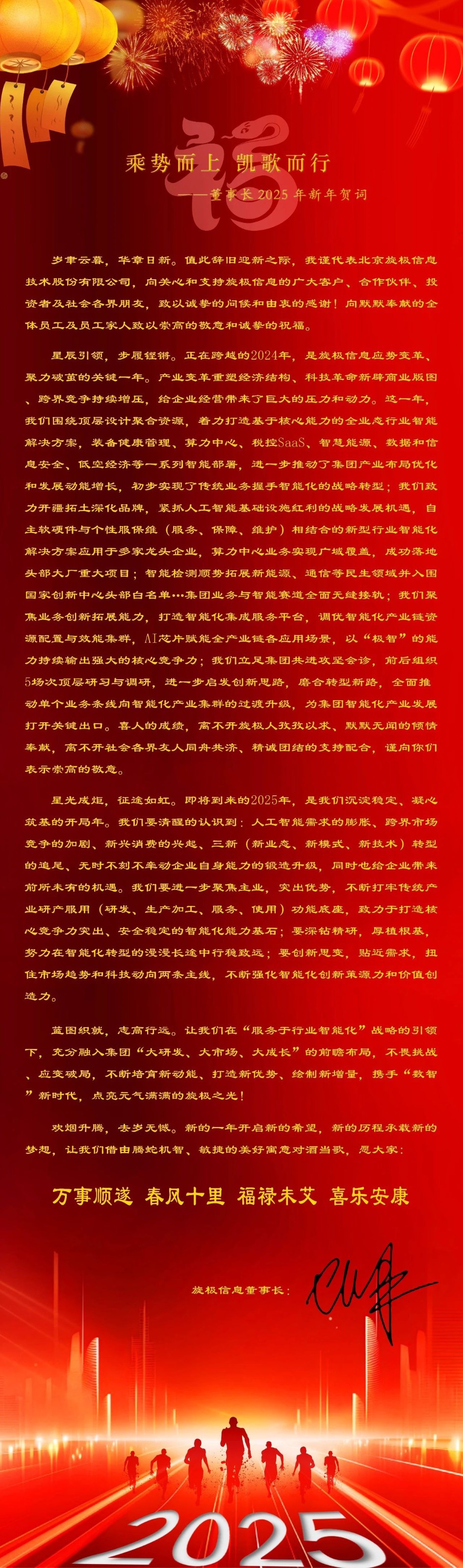 微信图片_20250102142721.jpg